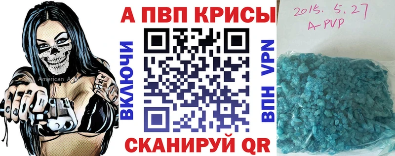 A-PVP Соль закладка Анжеро-Судженск