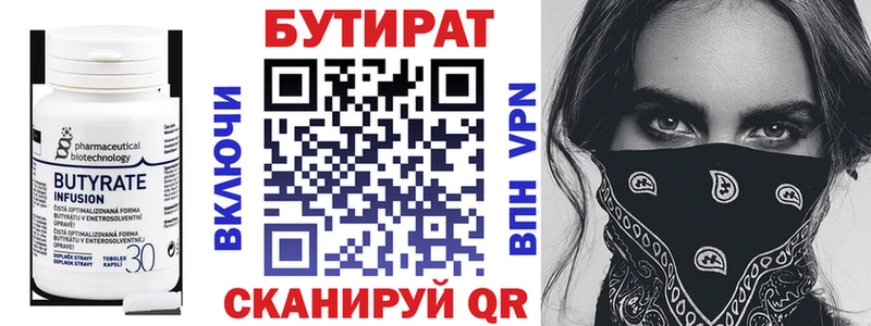БУТИРАТ оксана Анжеро-Судженск