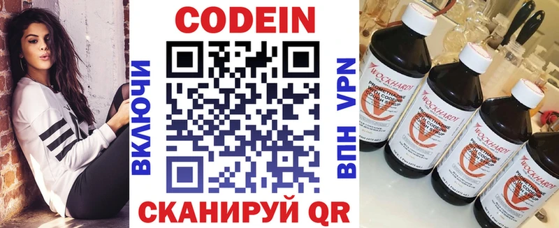 блэк спрут tor  купить  сайты  Анжеро-Судженск  Кодеиновый сироп Lean напиток Lean (лин) 