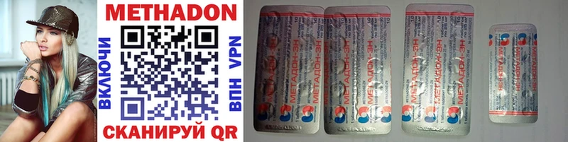 МЕТАДОН methadone  Анжеро-Судженск 